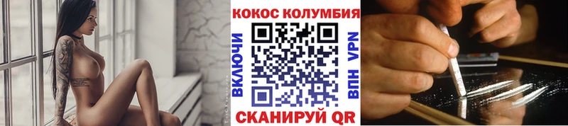 КОКАИН Fish Scale Волгореченск