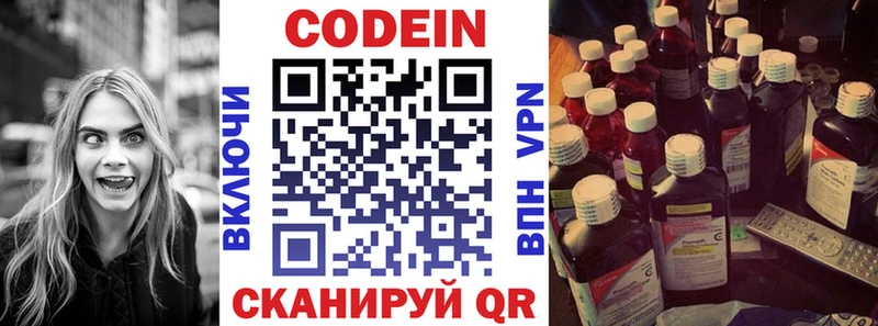 Codein Purple Drank  Купить  Волгореченск 