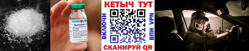 КЕТАМИН ketamine  Купить  Волгореченск 