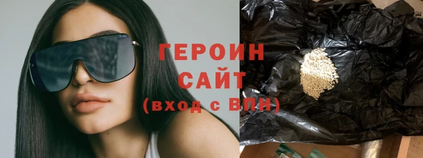 героин Волоколамск