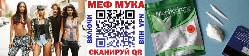 Мефедрон мука  Купить где  Волгореченск 