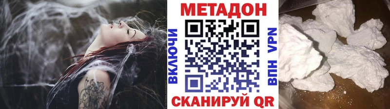 Метадон мёд  Купить где  Волгореченск 