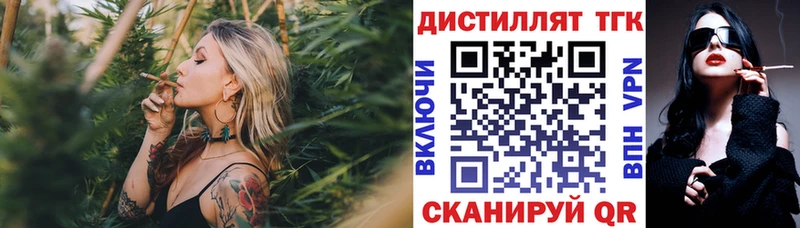 Купить где  Волгореченск  ТГК жижа 